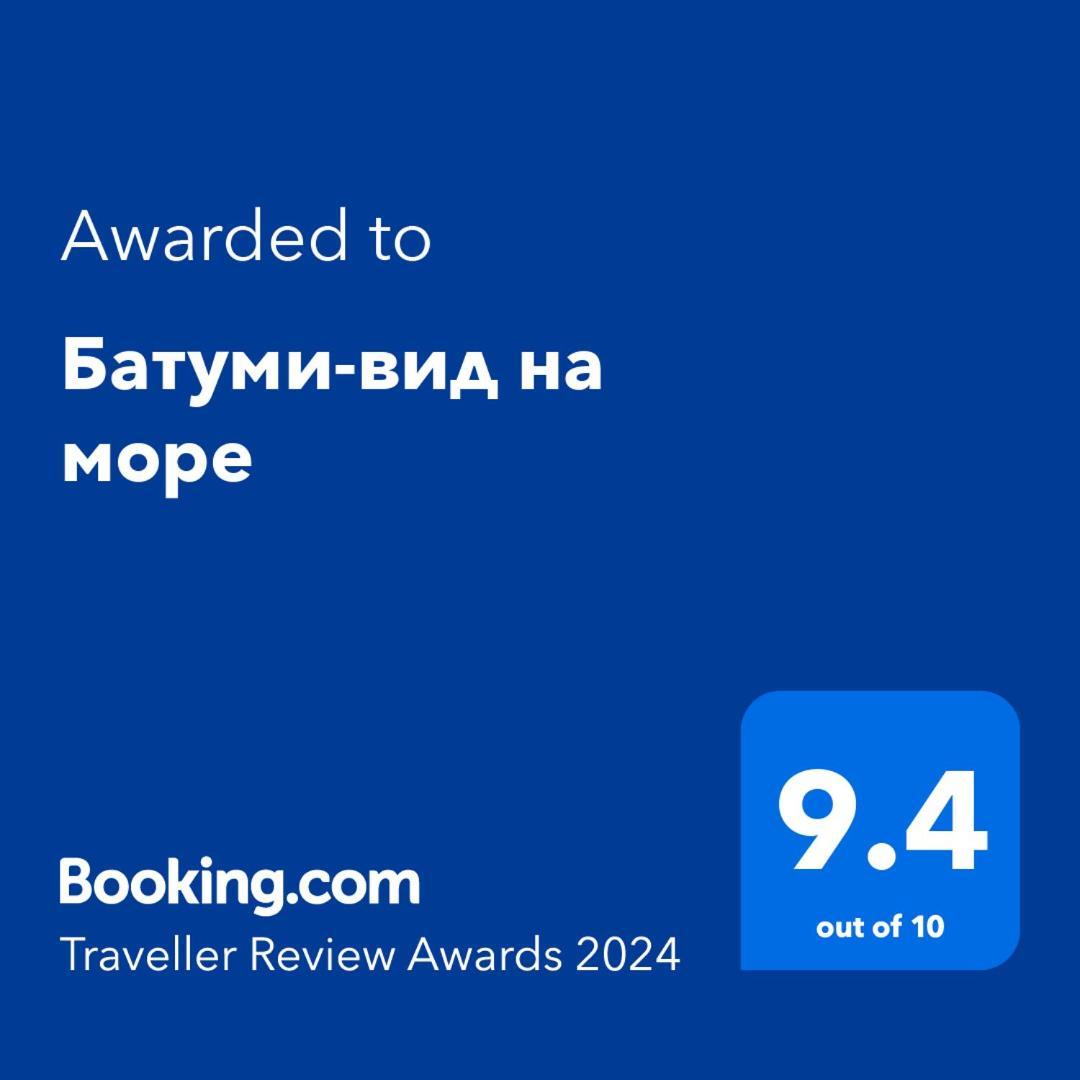 Батуми-вид на море Экстерьер фото